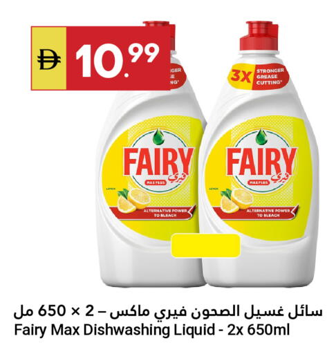 Lemon available at جراند الإمارات للتسوق in الإمارات العربية المتحدة , الامارات - أبو ظبي