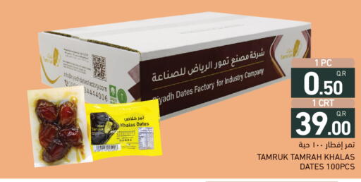 available at Aswaq Ramez in Qatar - Al Khor