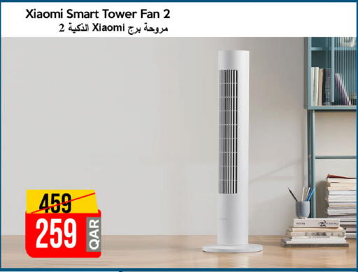 available at iCONNECT  in Qatar - Umm Salal