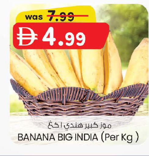Banana from India available at Al Safa in UAE - Abu Dhabi