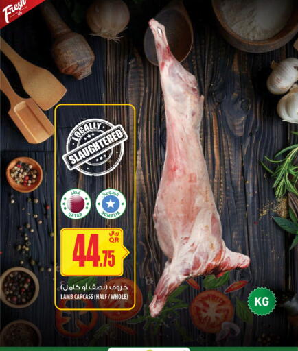 available at شركة الميرة للمواد الاستهلاكية in قطر - الضعاين