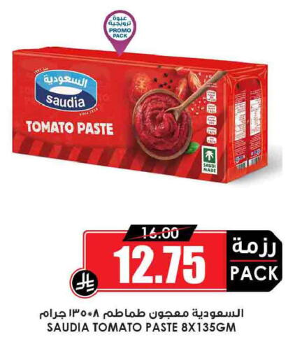 Tomato available at Prime Supermarket in KSA, Saudi Arabia, Saudi - Khamis Mushait