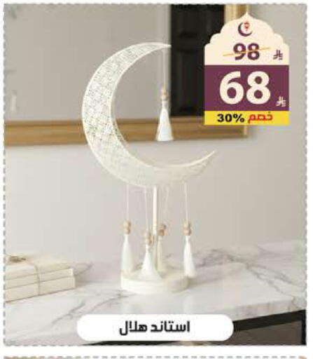 available at الهدايا سنتر in مملكة العربية السعودية, السعودية, سعودية - جدة