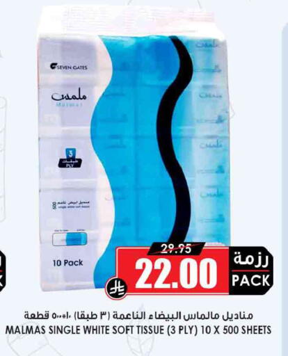 available at أسواق النخبة in مملكة العربية السعودية, السعودية, سعودية - خميس مشيط