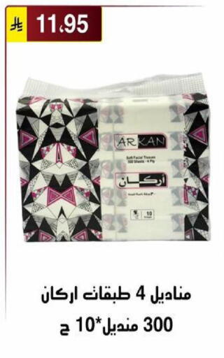 available at Al Hussain Top Up in KSA, Saudi Arabia, Saudi - Riyadh