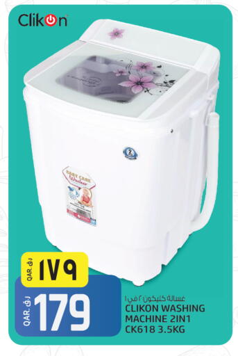 available at Saudia Hypermarket in Qatar - Al Rayyan