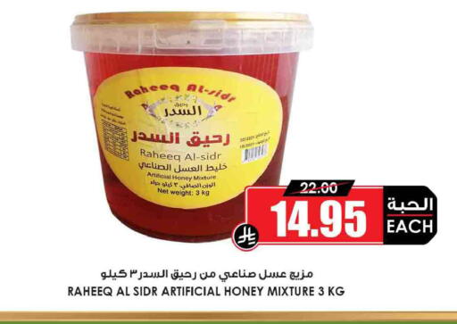 available at أسواق النخبة in مملكة العربية السعودية, السعودية, سعودية - خميس مشيط