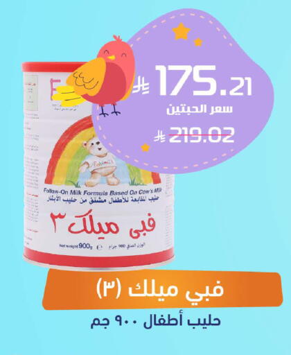 available at صيدلية المتحدة in مملكة العربية السعودية, السعودية, سعودية - الخبر‎