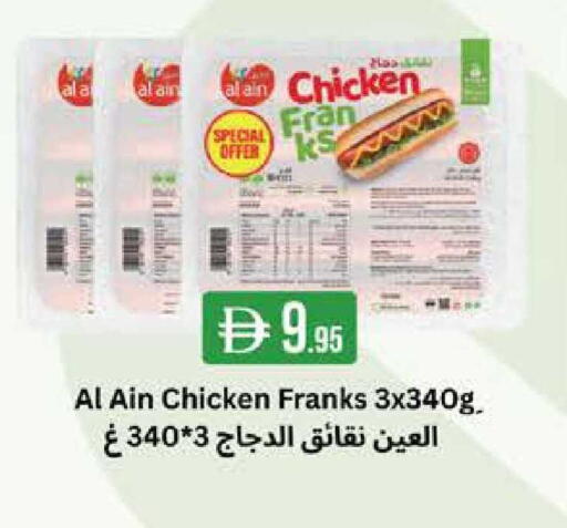 available at ويست زون سوبرماركت in الإمارات العربية المتحدة , الامارات - دبي