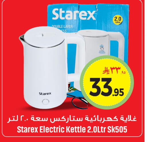 available at مركز التسوق نحن واحد in مملكة العربية السعودية, السعودية, سعودية - المنطقة الشرقية