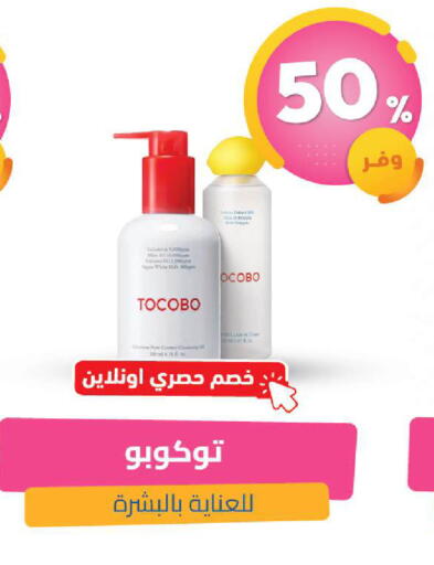 available at صيدلية المتحدة in مملكة العربية السعودية, السعودية, سعودية - الخبر‎