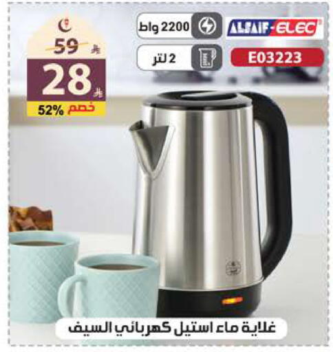available at Alhadaya Center in KSA, Saudi Arabia, Saudi - Mecca
