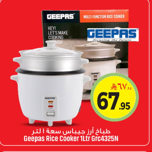 available at مركز التسوق نحن واحد in مملكة العربية السعودية, السعودية, سعودية - المنطقة الشرقية