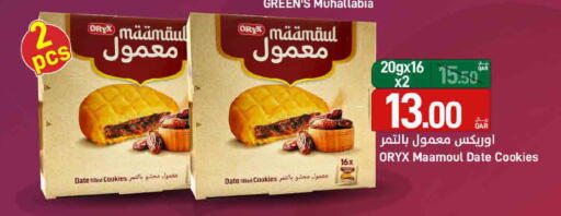 Date available at SPAR in Qatar - Doha