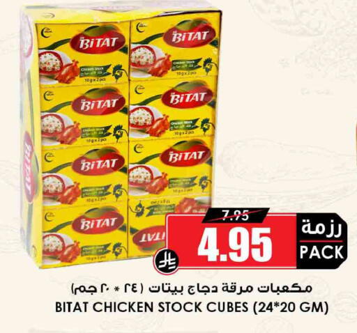 available at Prime Supermarket in KSA, Saudi Arabia, Saudi - Sakaka