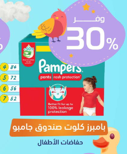 available at صيدلية المتحدة in مملكة العربية السعودية, السعودية, سعودية - الخبر‎