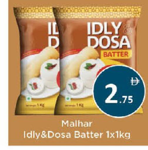 available at AIKO Mall and AIKO Hypermarket in UAE - Al Ain