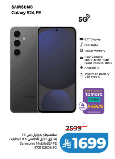 available at لولو هايبرماركت in مملكة العربية السعودية, السعودية, سعودية - عنيزة