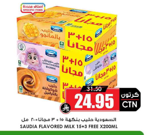 available at أسواق النخبة in مملكة العربية السعودية, السعودية, سعودية - الخبر‎