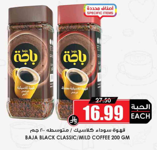 available at Prime Supermarket in KSA, Saudi Arabia, Saudi - Jeddah