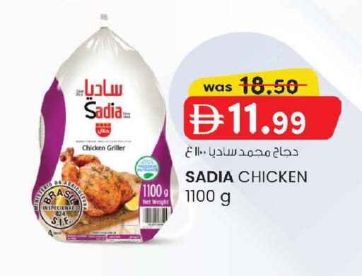 available at Safa Express Supermarket in UAE - Abu Dhabi