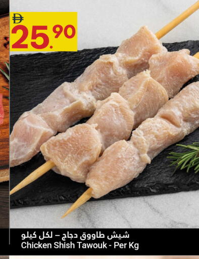 available at جراند الإمارات للتسوق in الإمارات العربية المتحدة , الامارات - أبو ظبي