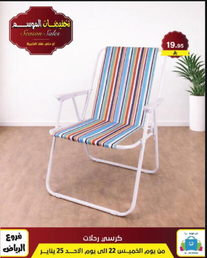 available at Al Hussain Top Up in KSA, Saudi Arabia, Saudi - Riyadh