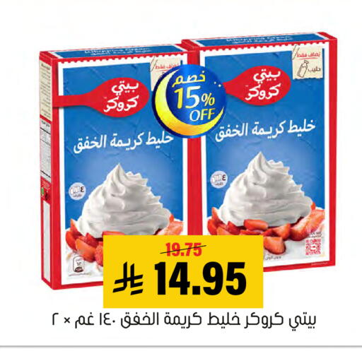 available at Al Amer Market in KSA, Saudi Arabia, Saudi - Al Hasa