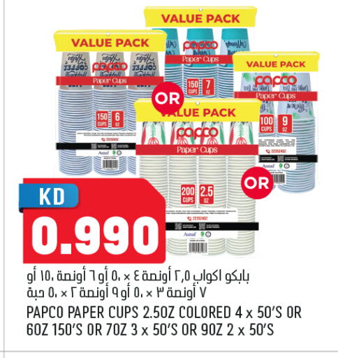 available at أونكوست in الكويت - مدينة الكويت