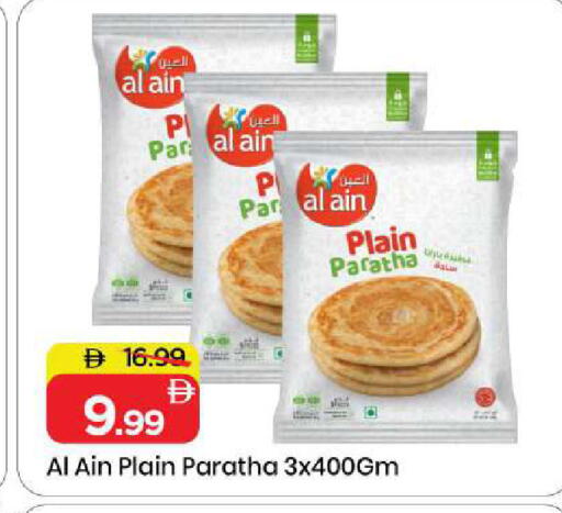 available at Mark & Save in UAE - Sharjah / Ajman