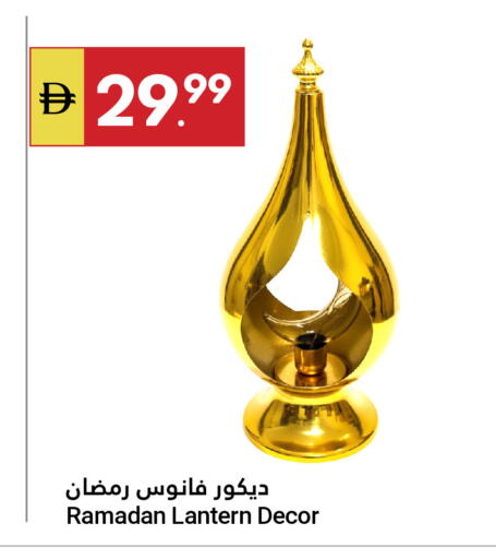 available at جراند الإمارات للتسوق in الإمارات العربية المتحدة , الامارات - أبو ظبي