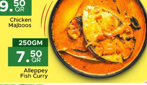 available at مركز التموين العائلي in قطر - الريان