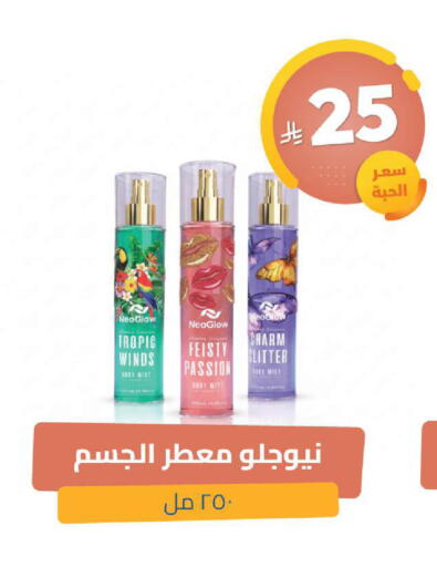 available at صيدلية المتحدة in مملكة العربية السعودية, السعودية, سعودية - الخبر‎