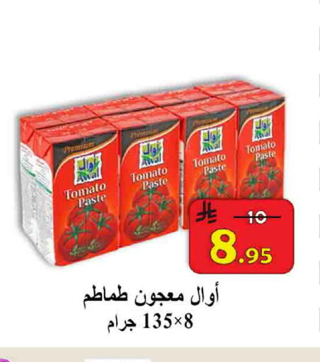 Tomato available at  Ali Sweets And Food in KSA, Saudi Arabia, Saudi - Al Hasa