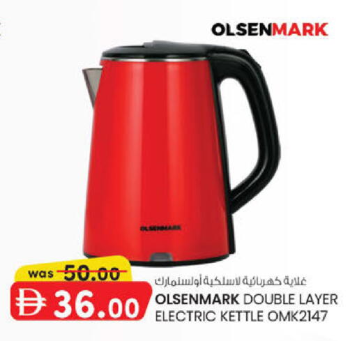 available at K.M Hypermarket in UAE - Al Ain