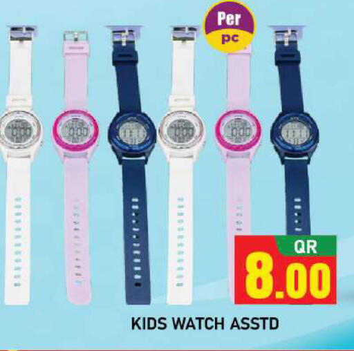 available at شوب اند سمايل هايبرماركت in قطر - الدوحة