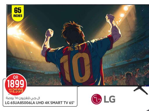 available at سفاري هايبر ماركت in قطر - الدوحة