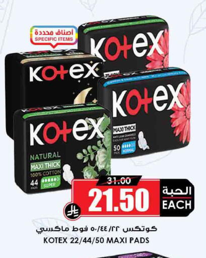 available at أسواق النخبة in مملكة العربية السعودية, السعودية, سعودية - خميس مشيط