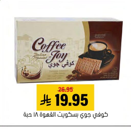 available at Al Amer Market in KSA, Saudi Arabia, Saudi - Al Hasa