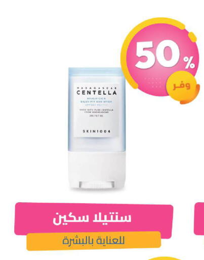 available at صيدلية المتحدة in مملكة العربية السعودية, السعودية, سعودية - الخبر‎