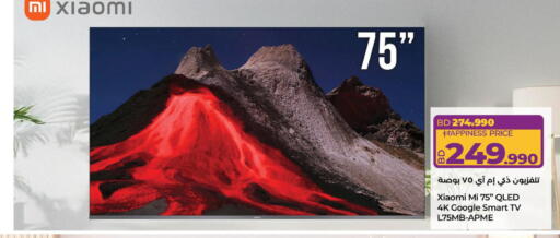 available at LuLu Hypermarket in Bahrain