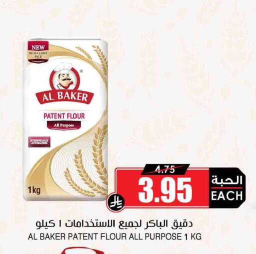 available at أسواق النخبة in مملكة العربية السعودية, السعودية, سعودية - الخرج