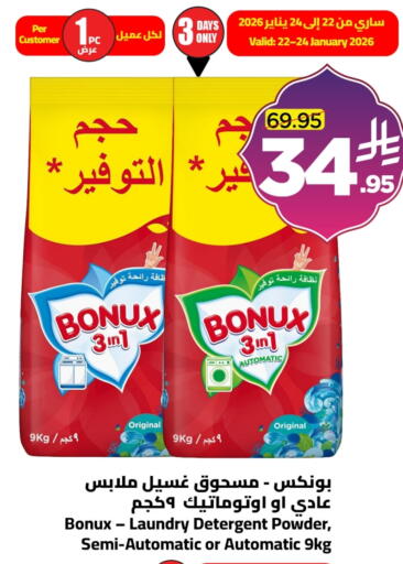 available at Wahj Mart in KSA, Saudi Arabia, Saudi - Jeddah