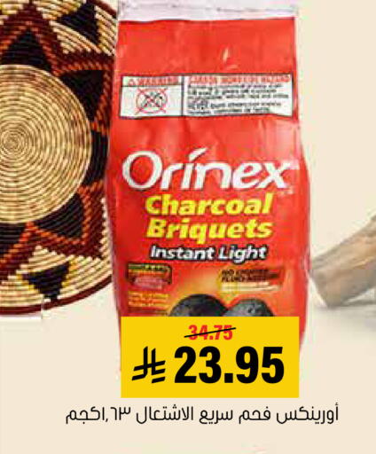 available at Al Amer Market in KSA, Saudi Arabia, Saudi - Al Hasa