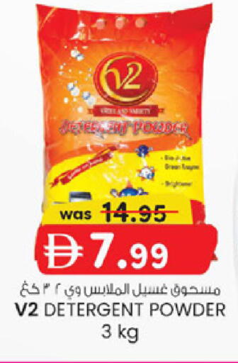 available at K M Trading  in UAE - Sharjah / Ajman