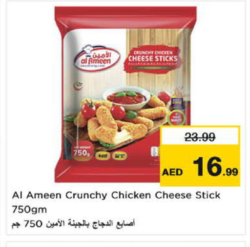 available at لاست تشانس in الإمارات العربية المتحدة , الامارات - ٱلْفُجَيْرَة‎