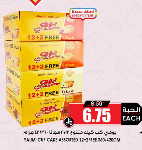 available at أسواق النخبة in مملكة العربية السعودية, السعودية, سعودية - الخبر‎