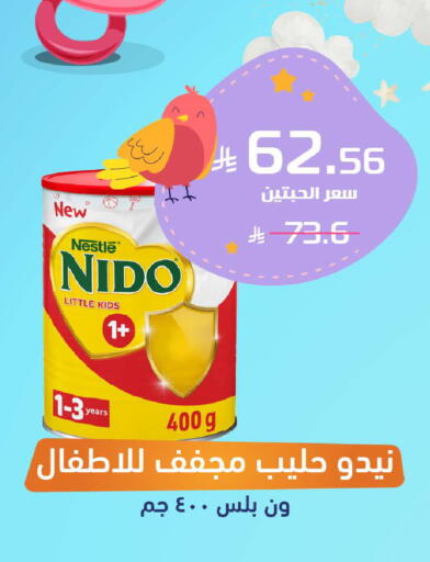 available at صيدلية المتحدة in مملكة العربية السعودية, السعودية, سعودية - الخبر‎