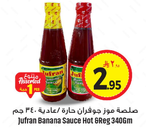 Banana available at We One Shopping Center in KSA, Saudi Arabia, Saudi - Dammam