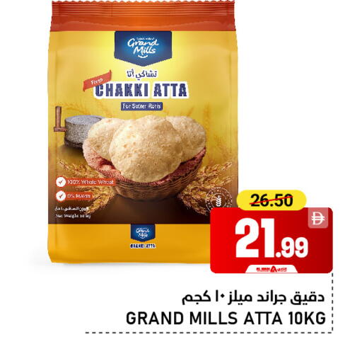available at AL NADI HYPERMARKET in UAE - Sharjah / Ajman